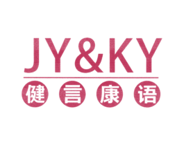 健言康语 JY&KY 第10类医疗器械商标图样