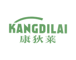康狄莱 第10类医疗器械商标图样