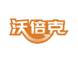 沃倍克 第9类科学仪器商标图样