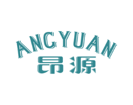 昂源 第5类医药商标图样