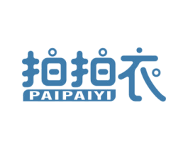 拍拍衣 第25类服装鞋帽商标图样