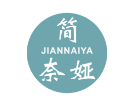 简奈娅 第25类服装鞋帽商标图样