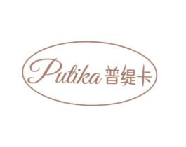 普缇卡 第25类服装鞋帽商标图样