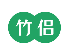 竹侣 第24类布料床单商标图样