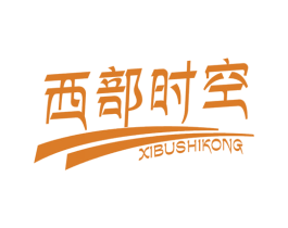 西部时空 第31类水果花木商标图样