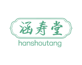 涵寿堂 第44类医疗园艺商标图样