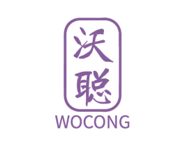 沃聪 第41类教育娱乐商标图样