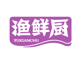 渔鲜厨 第31类水果花木商标图样