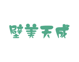 壁美天成 第27类地毯席垫商标图样