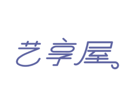 艺享屋 第21类厨房洁具商标图样
