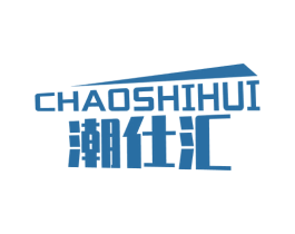 潮仕汇 第20类家具商标图样