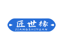 匠世缘 第20类家具商标图样