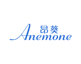 昂葵 ANEMONE 第18类皮革箱包商标图样