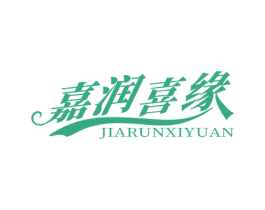嘉润喜缘 第14类珠宝钟表商标图样