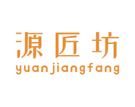 源匠坊 第7类机械设备商标图样