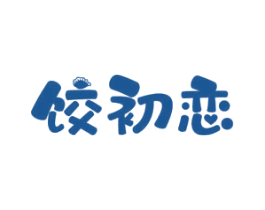 饺初恋 第43类餐饮酒店商标图样