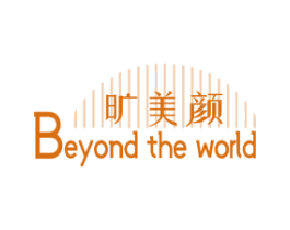 旷美颜 BEYOND THE WORLD 第32类啤酒饮料商标图样