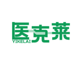 医克莱 第10类医疗器械商标图样