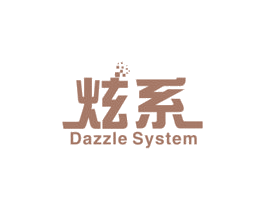 炫系 DAZZLE SYSTEM 第9类科学仪器商标图样
