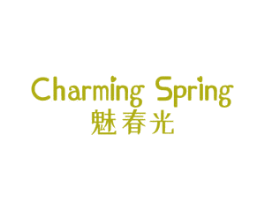 魅春光 CHARMING SPRING 第5类医药商标图样