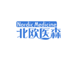 北欧医森 NORDIC MEDICINE 第3类化妆品商标图样