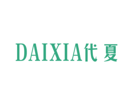 代夏 第11类家用电器商标图样