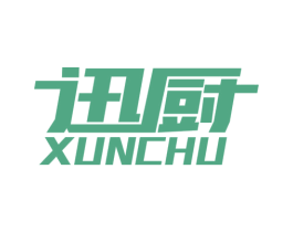 迅厨 第11类家用电器商标图样