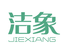 洁象 第11类家用电器商标图样