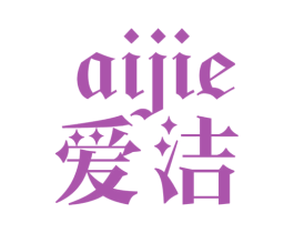 爱洁 第9类科学仪器商标图样
