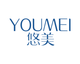 悠美 第9类科学仪器商标图样