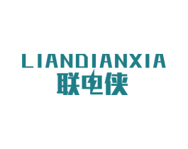 联电侠 第9类科学仪器商标图样