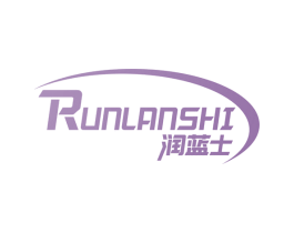 润蓝士 第11类家用电器商标图样
