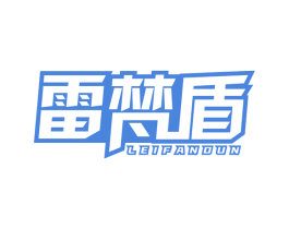 雷梵盾 第6类五金金属商标图样