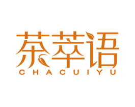 茶萃语 第30类小食配料商标图样
