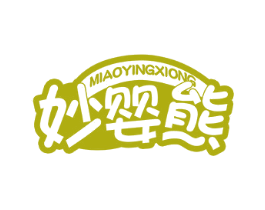 妙婴熊 第3类化妆品商标图样