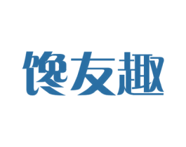 馋友趣 第43类餐饮酒店商标图样