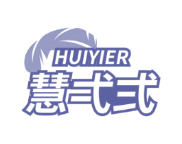 慧弌弍 第41类教育娱乐商标图样