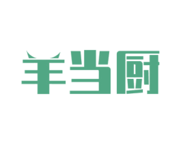 羊当厨 第29类食品商标图样