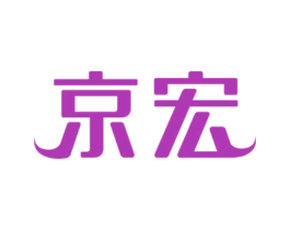 京宏 第24类布料床单商标图样