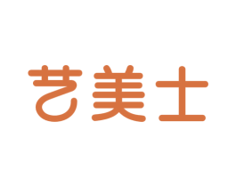 艺美士 第10类医疗器械商标图样