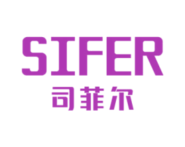 司菲尔 SIFER 第7类机械设备商标图样