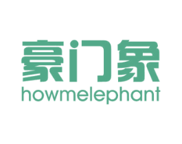 豪门象 HOWMELEPHANT 第1类化学原料商标图样