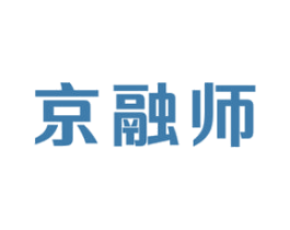 京融师 第36类金融物管商标图样