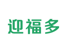 迎福多 第35类广告贸易商标图样