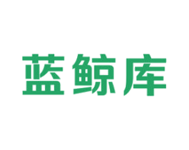 蓝鲸库 第35类广告贸易商标图样