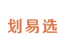 划易选 第35类广告贸易商标图样