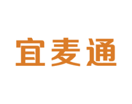 宜麦通 第35类广告贸易商标图样