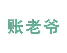 账老爷 第35类广告贸易商标图样