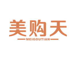 美购天 第35类广告贸易商标图样