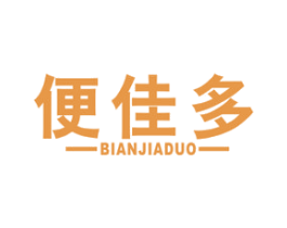 便佳多 第35类广告贸易商标图样